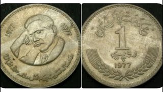 PAKISTAN 1977 1 RUPEE Coin VALUE  Allama Muhammad Iqbal [upl. by Liek597]