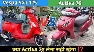 क्या New Activa का Scooter Vespa के सामने टिक पायेगा 🤔  Activa new model vs Vespa SXL 125 🔥 Hindi [upl. by Novoj]