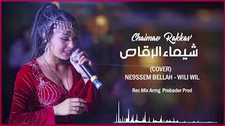 Chaimae Rakkas  Ne9sem Bellah  Wili Wil Cover 2019  شيماء الرقاص  نقسم بالله  ويلي ويلي [upl. by Itisahc488]