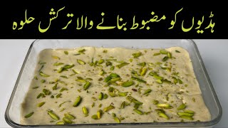 Instant Turkish Halwa  Big Source of Calcium  No cook Tahini Halvah  Energy [upl. by Eerihs]