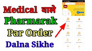 Pharmarak Aap se Order kese Dale  Pharmarak Retailers aap  Medical vale aapni dawai kaise magaye [upl. by Tris681]