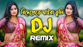 Bideshe Te Jaiba Tumi Amay Eka Rakhiya Dj  বিদেশেতে যাইবা তুমি  Bangla Dj Gan 2024  Dj Mix [upl. by Ahsyla]