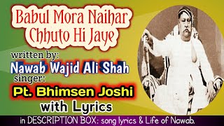 Babul Mora Naihar Chhooto Jaye Bhimsen Joshi  Nawab Wajid Ali Shah [upl. by Siesser309]