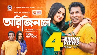 Original  অরিজিনাল  Mosharraf Karim  Tania Brishty  Bangla New Natok 2022 [upl. by Elva138]