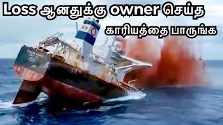 Owner sinks 🤯 own ship 🚢 l Sailor Maruthi shorts sailormaruthi [upl. by Nanete]