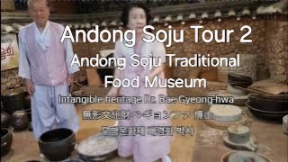 Andong Soju Tour 2 安東焼酎伝統料理博物館 AndongSoju Traditional Food Museum 안동소주전통음식박물관 [upl. by Enyrb]