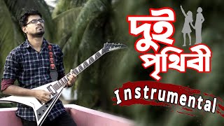 Dui Prithibi Guitar Instrumental  Rocking Guitar Cover [upl. by Fielding]