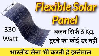 Flexible Solar panel in india  light weight bend able solar panel  Full information solarsystem [upl. by Dailey590]