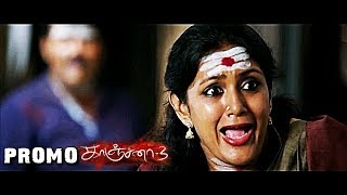 Kanchana 3 New Promo Video  Raghava Lawrence  Review amp Reaction  Oviya  Kanchana 3  Tamil Movie [upl. by Lydell]