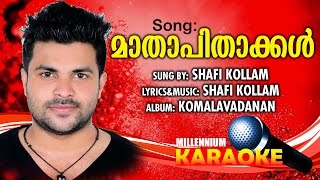 Mathapithakkal Karaoke With Lyrics  Malayalam Album komalavadhanan Karaoke With Lyrics [upl. by Nelyt]