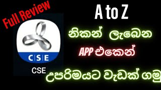 CSE app එකෙන් මොනවද කරන්න පුලුවන් CSE app full review  Sinhala2021 [upl. by Yur]