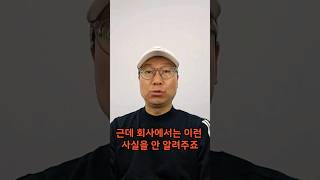 회사는 퇴직금을 적게 지급하고 있어요 꼭 통상임금으로 계산해서 받으세요 [upl. by Bullard]