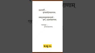 अग्र्यसंग्रह – चरकसंहिता Agrya Sangraha Dravyaguna [upl. by Eseryt]