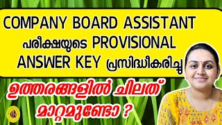 KERALA PSC  COMPANY BOARD ASSISTANT MAINS EXAM  PROVISIONAL ANSWER KEY  Harshitham Edutech [upl. by Hadleigh]