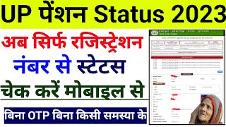 UP Pension Status Kaise Check Kare  Vridha Pension Status Check  Viklang Pension Status Check [upl. by Assital674]