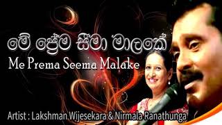 Me Prama Seema Malake  Lakshman Wijesekara amp Nirmala Ranatunge [upl. by Sumaes511]