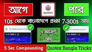 Quotex Trading Strategy  10 TO 7300 LIVE COMPOUNDING IN QUOTEX BANGLA 2024 [upl. by Airbas]