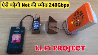 LiFi kaise banate hai  How to make LiFi at home [upl. by Underwood]