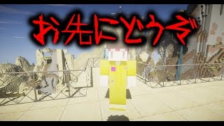 【マイクラ】意味が分かると怖い話「お先にどうぞ」 [upl. by Dnana989]