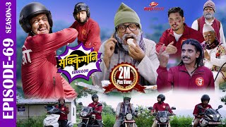 SAKKIGONI S3EP 69  Ft Arjun Kumar Hari Kamalmani Sagar Govinda Surakshya Susmita Bhabin [upl. by Dido800]