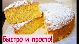 Вкусный и Быстрый Пирог на Сметане  Как Приготовить Самый Простой Пирог [upl. by Beniamino]