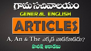 GRAMA SACHIVALAYAM GENERAL ENGLISH PART 3  English Grammar  Spoken English Thro Telugu [upl. by Gilmore]