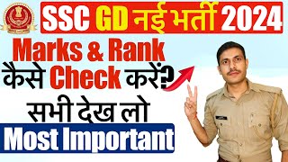 SSC GD Marks amp Rank 2024  How to Check SSC GD Marks amp Rank 2024  How Check SSC GD Answer Key 2024 [upl. by Ardni937]