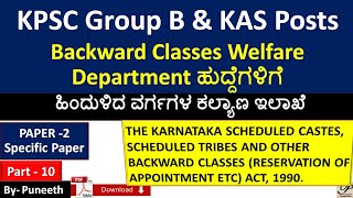 Backward Classes Welfare Department KPSC Group BKAS WELFARE INSPECTORS Specific Paper2Part10 [upl. by Ailisab]