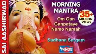 Morning Mantra  Shree Ganesh Mantra  Om Gan Ganpataye Namo Namah By Sadhana Sargam [upl. by Ahsinelg]