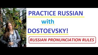 Improve your Russian pronunciation by reading Dostoevsky  Easy Russian lessons [upl. by Furgeson]