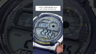 CASIO 十年電力跳字錶 45mm AE1000W2A HKD 218 歡迎查詢 WhatsApp📞 852 6708 8073 shorts casio [upl. by Anilahs569]