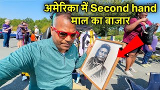 अमेरिका गांव में Second Hand माल के बाजार में क्या क्या मिलता है Yard Sale in American Village [upl. by Rosenquist]