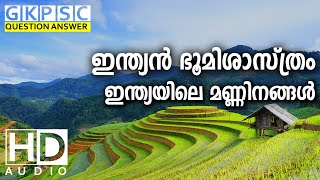 indiayile manninangal psc malayalam  indian Geography PSC  Soil  Manninagal [upl. by Sabas239]