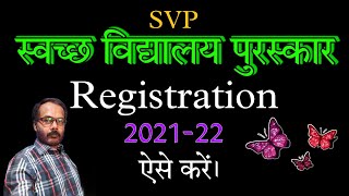 Swachh Vidyalaya Puraskar Registration  SVP 202122 DigitalManch [upl. by Emoreg]