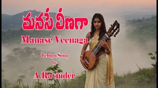 Manase Veenaga Telugu Song [upl. by Akira]