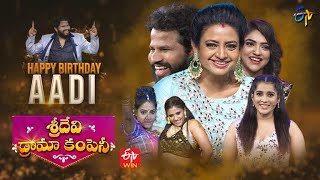 Sridevi Drama Company  16th October 2022  Full Episode  Indraja Rashmi Hyper Aadi  ETV Telugu [upl. by Eidde]