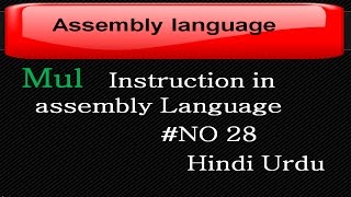 Mul instruction In Assembly hindi urdu NO 28 [upl. by Reeher]