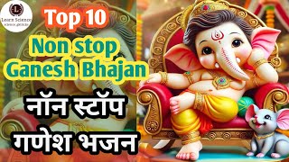 Nonstop Ganesh Bhajan  नॉनस्टॉप गणेश भजन  Jai Ganesh Jai Ganesh Deva Aarti  sciencegktricks [upl. by Leigha]