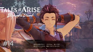 Tales of ARISE – Beyond the Dawn14 ※ネタバレ注意 [upl. by Justino]