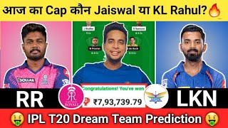 RR vs LKN Dream11  RR vs LKN Dream11 Team IPL  RR vs LKN Dream11 Team Today Match Prediction [upl. by Dez]