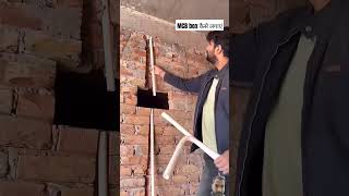 MCB box कैसे लगाएं electrical science MCBBOX Alam electrician work [upl. by Laurene]