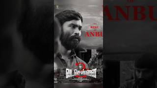 Vada Chennai 2 movie update 🍿📽️ vetrimaran next projects vadivasal vadachennai2 viduthalaipart2 [upl. by Turnheim]