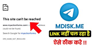 Mdiskme not working  telegram mdiskme not working fix [upl. by Basia]