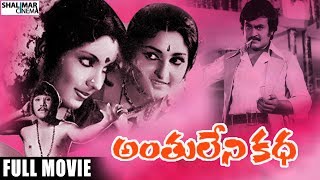 Anthuleni Katha Telugu Full length Movie  Rajinikanth Kamal Hassan Jayaprada [upl. by Kaslik161]