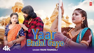 Yaar Badal Gayo  Rani Rangili  Kunwar Mahendra  Mr Remo  New Rajasthani Video Song 2023 [upl. by Etnahsal915]