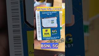 Bsnl 5g  Bsnl new sim offer bsnl 5g sim bsnl sim port how to port in bsnl bsnl unlimited 5g [upl. by Sifan]