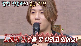 절친 싱어송라이터 자이로Zairo의 팩폭 ＂장범준 노래 감성 못 살리고 있다＂ 히든싱어6hiddensinger6 12회  JTBC 201023 방송 [upl. by Laux]