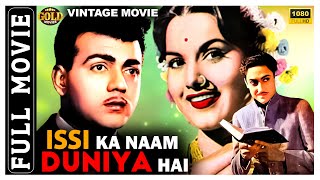 Issi Ka Naam Duniya Hai  1962  इसी का नाम दुनिया है l Classic Hit Movie l Ashok Kumar  Shyama [upl. by Tace]