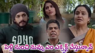 పెళ్లి నుంచి నువ్వు ఎం ఎక్స్పెక్ట్ చేస్తున్నావ్  Most Eligible Bachelor   Comedy Express [upl. by Etireuqram]