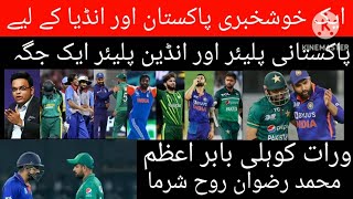 Iffro ashia cap verath koli baber azam mhrazvan jasbeet bomrah saheen saha afredi sb aik jagh khel [upl. by Pineda897]